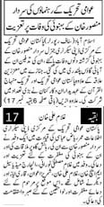 تحریک منہاج القرآن Pakistan Awami Tehreek  Print Media Coverage پرنٹ میڈیا کوریج Daily Palistan (Niazi) Page 2